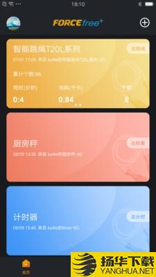 ForceFree下载最新版（暂无下载）_ForceFreeapp免费下载安装