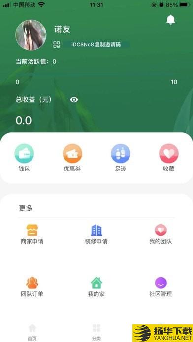 装修巴士下载最新版（暂无下载）_装修巴士app免费下载安装