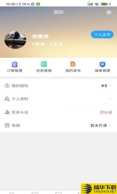 背包鱼下载最新版（暂无下载）_背包鱼app免费下载安装