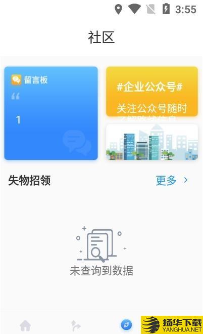 慧同行下载最新版（暂无下载）_慧同行app免费下载安装