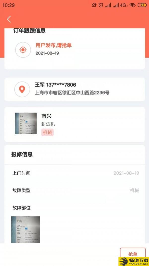 辛超师傅下载最新版（暂无下载）_辛超师傅app免费下载安装