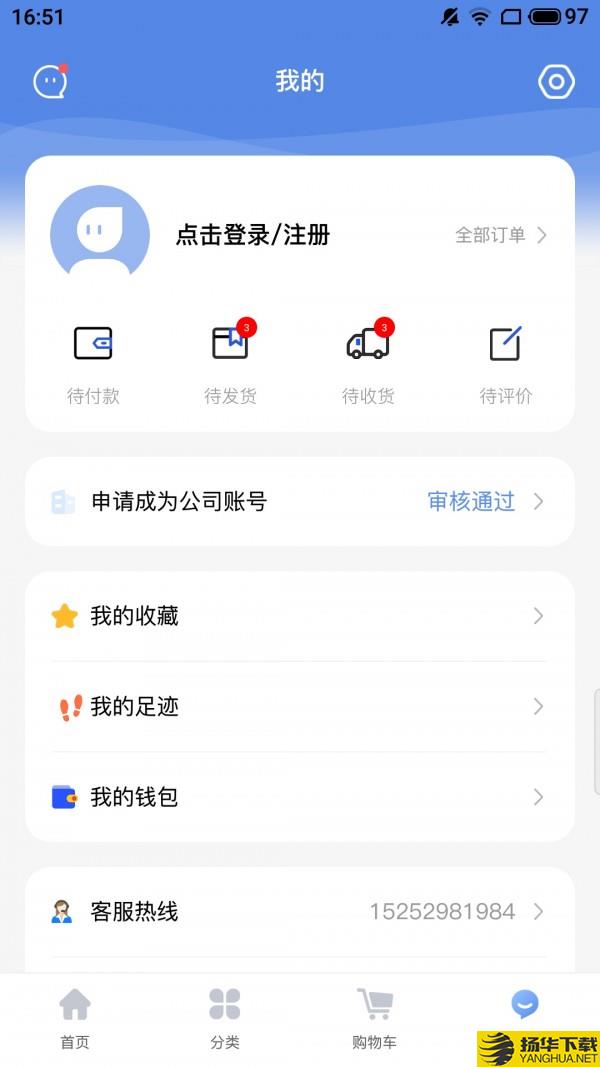 材易购下载最新版（暂无下载）_材易购app免费下载安装