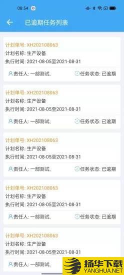 企业安全云下载最新版（暂无下载）_企业安全云app免费下载安装