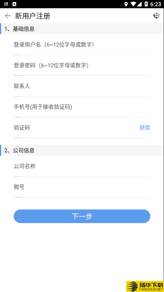 珠电商城下载最新版（暂无下载）_珠电商城app免费下载安装