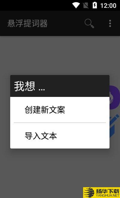 手機懸浮提詞器