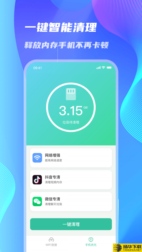 WiFi速连大师下载最新版（暂无下载）_WiFi速连大师app免费下载安装