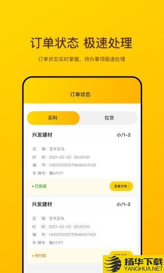 货行千里下载最新版（暂无下载）_货行千里app免费下载安装