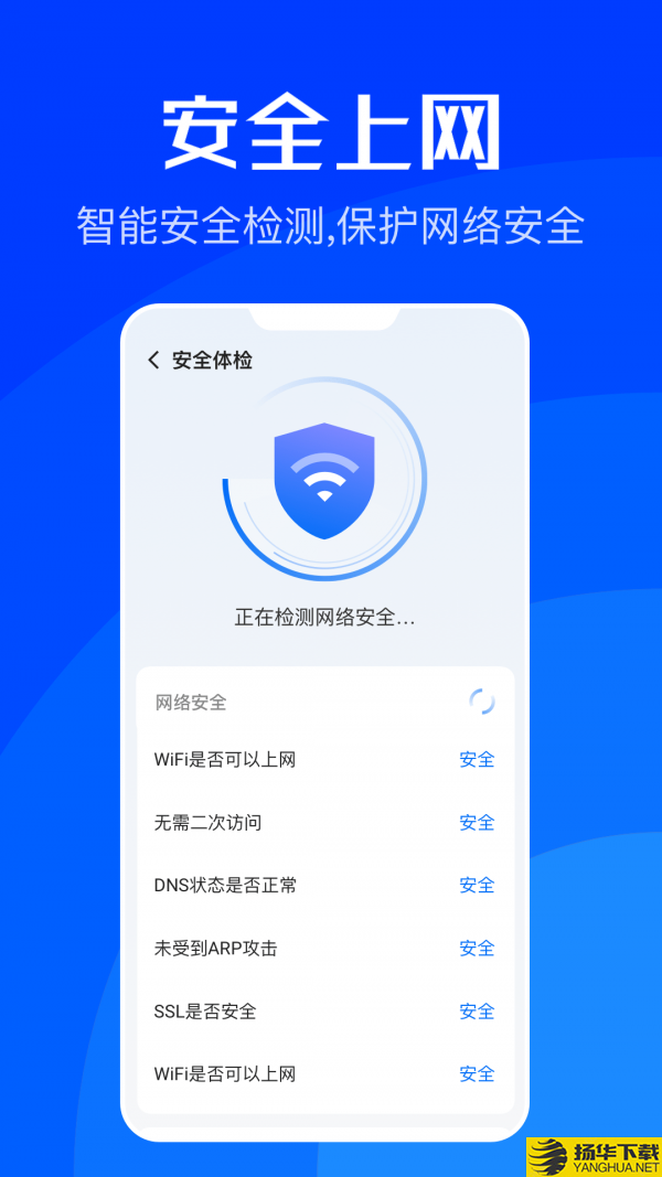 WiFi速联下载最新版（暂无下载）_WiFi速联app免费下载安装