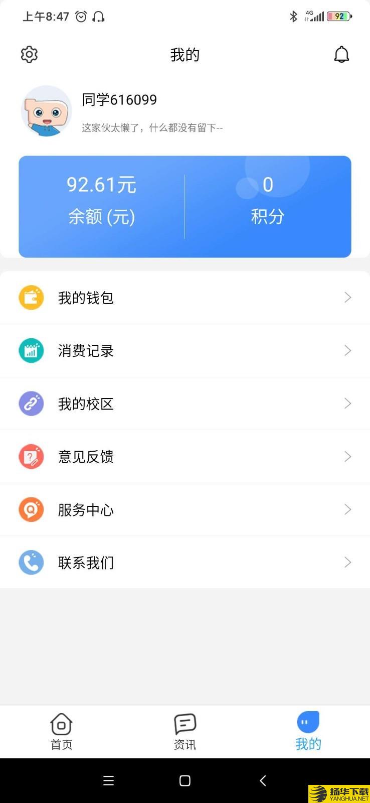 小天同学下载最新版（暂无下载）_小天同学app免费下载安装