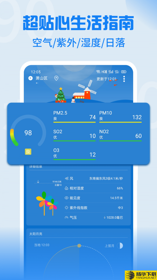 Holi天气下载最新版（暂无下载）_Holi天气app免费下载安装