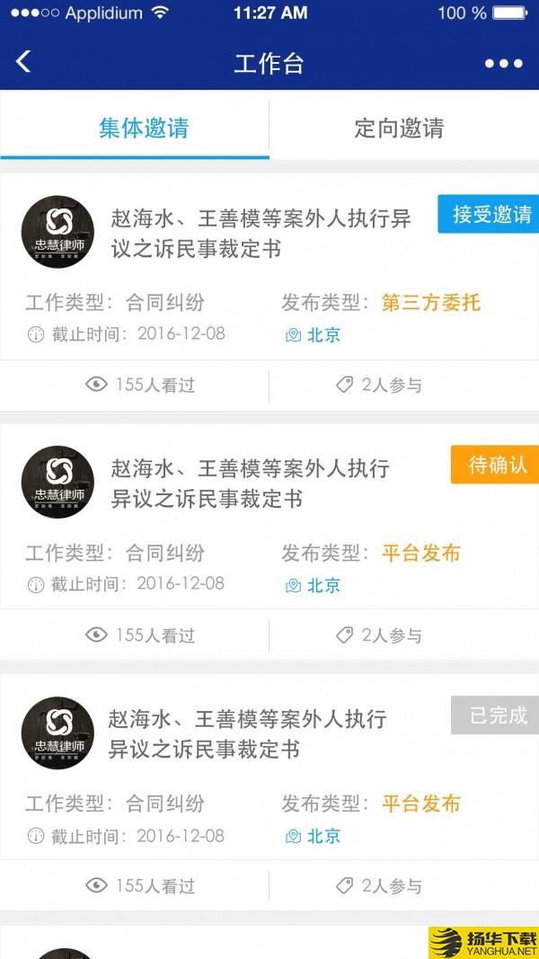 忠慧律师下载最新版（暂无下载）_忠慧律师app免费下载安装