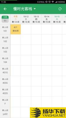 美住下载最新版（暂无下载）_美住app免费下载安装