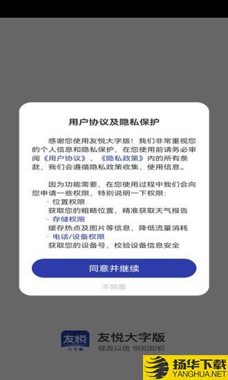 友悦大字版下载最新版（暂无下载）_友悦大字版app免费下载安装