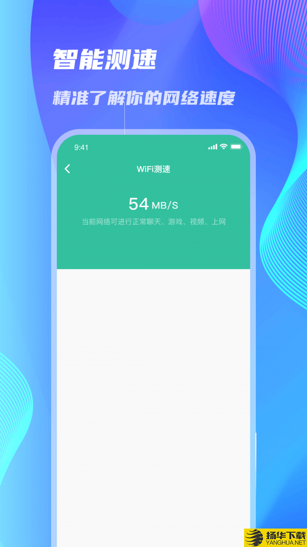 WiFi速连大师下载最新版（暂无下载）_WiFi速连大师app免费下载安装