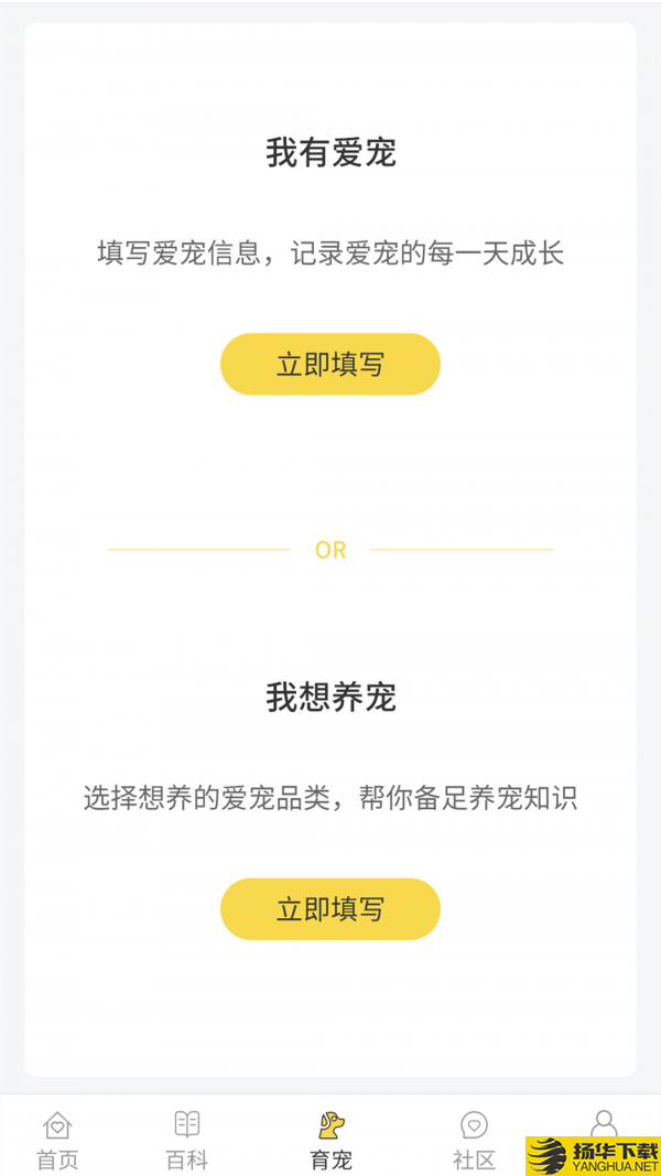 宠物伴你下载最新版（暂无下载）_宠物伴你app免费下载安装
