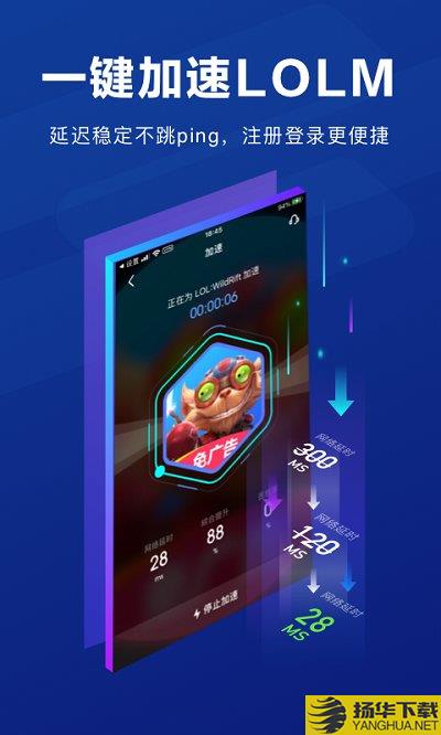 游戏加速大师app 游戏加速大师最新版下载