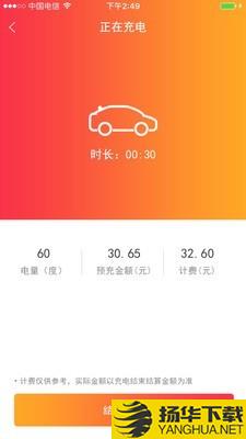 万马爱充政企下载最新版（暂无下载）_万马爱充政企app免费下载安装