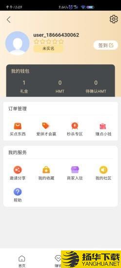 惠买九州下载最新版（暂无下载）_惠买九州app免费下载安装