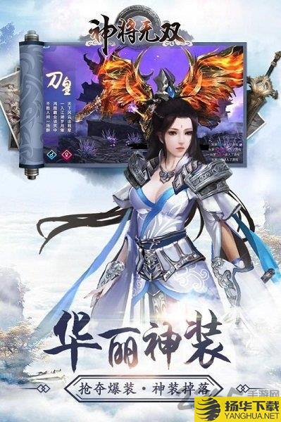 神将无双九游版 神将无双九游客户端