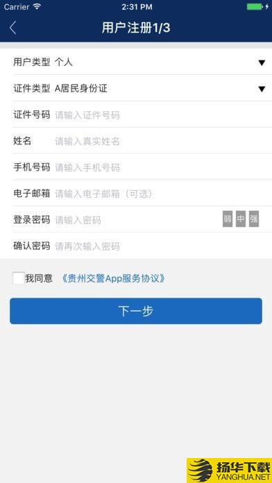 贵州交警下载最新版（暂无下载）_贵州交警app免费下载安装