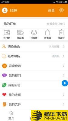 农财下载最新版（暂无下载）_农财app免费下载安装