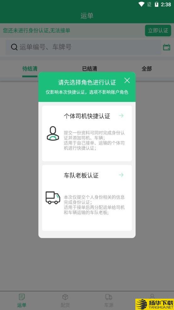 钰翔物流下载最新版（暂无下载）_钰翔物流app免费下载安装
