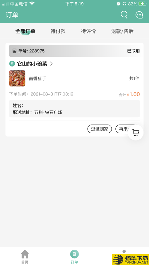 香扑扑下载最新版（暂无下载）_香扑扑app免费下载安装