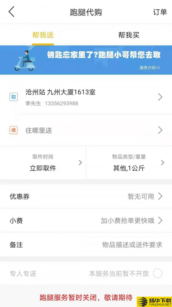 逛沧州下载最新版（暂无下载）_逛沧州app免费下载安装