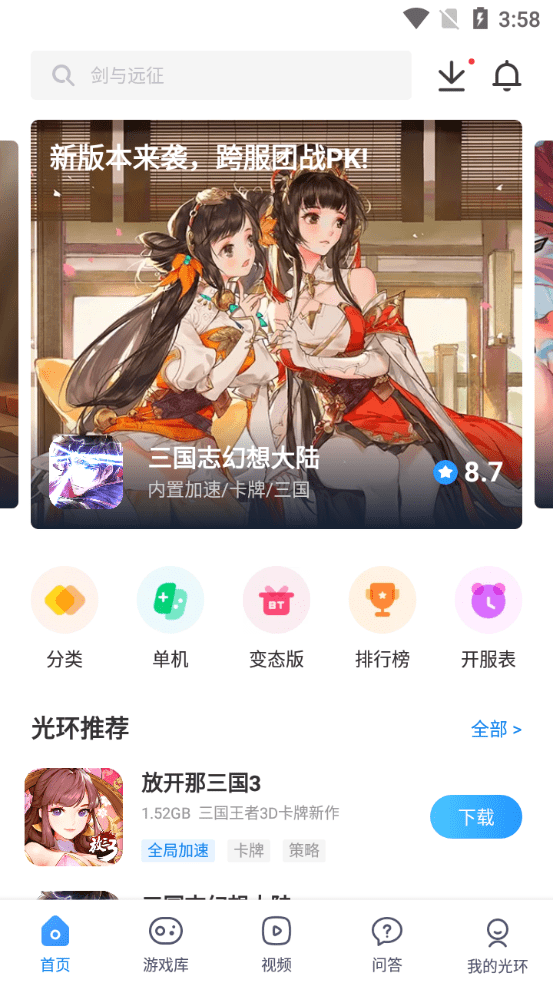 28折手游平台 28折手游盒子下载