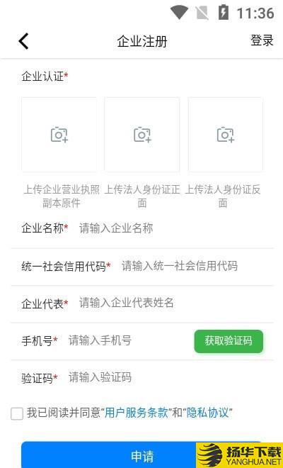 好到达管理端下载最新版（暂无下载）_好到达管理端app免费下载安装