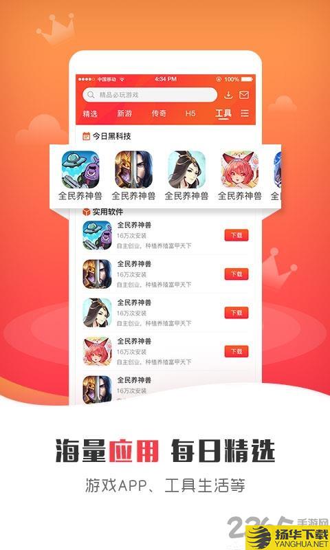 云上游戏app 云上游戏软件下载