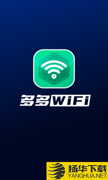 多多WiFi下载最新版（暂无下载）_多多WiFiapp免费下载安装