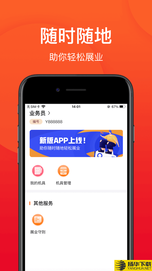 乐商圈展业下载最新版（暂无下载）_乐商圈展业app免费下载安装