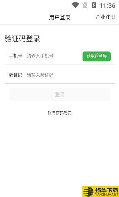 好到达管理端下载最新版（暂无下载）_好到达管理端app免费下载安装