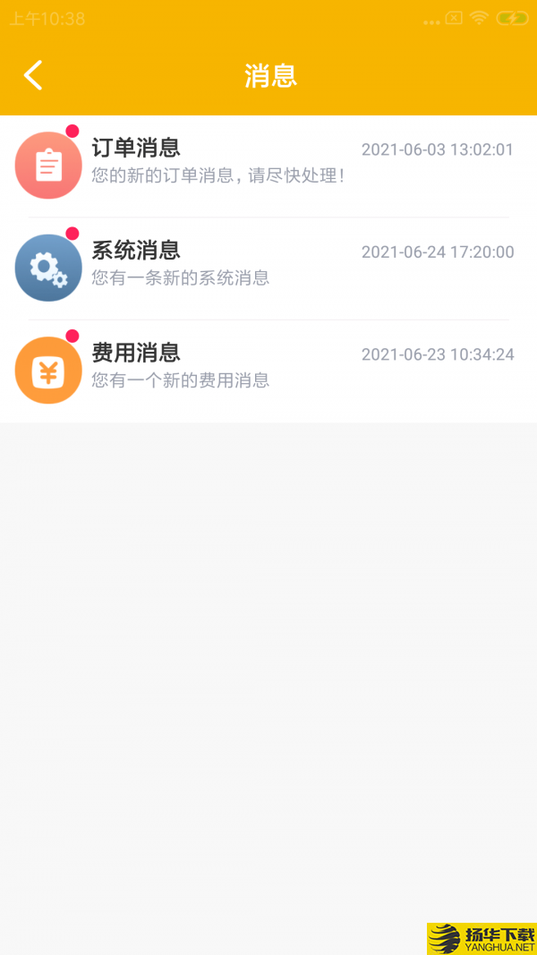 快果送奶工下载最新版（暂无下载）_快果送奶工app免费下载安装