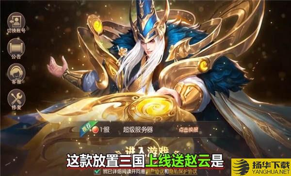 神魔名将令手机版 神魔名将令手游下载