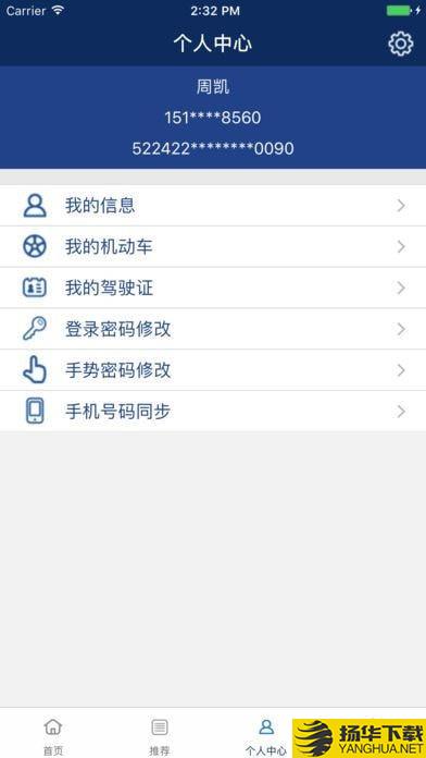 贵州交警下载最新版（暂无下载）_贵州交警app免费下载安装