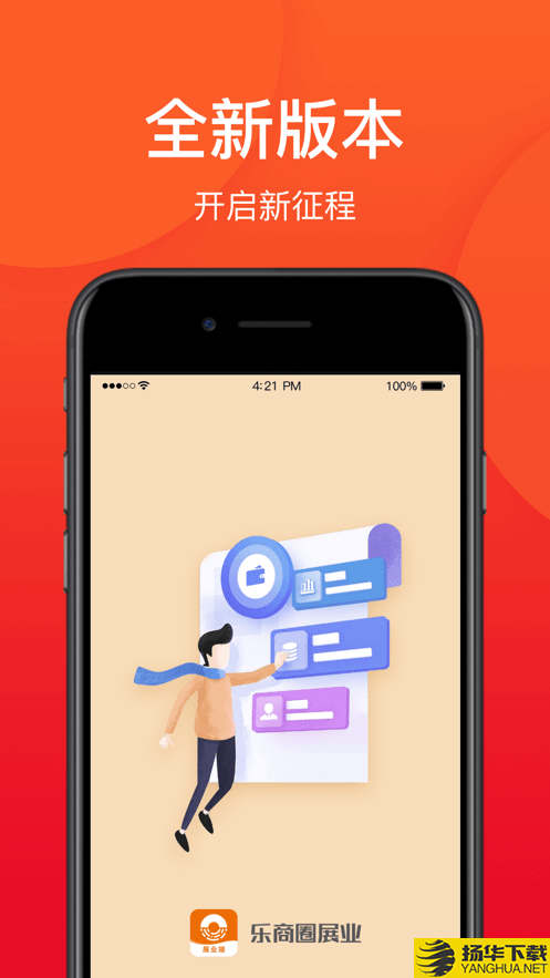 乐商圈展业下载最新版（暂无下载）_乐商圈展业app免费下载安装