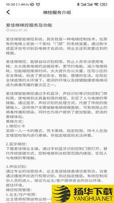 爱佳梯业主下载最新版（暂无下载）_爱佳梯业主app免费下载安装