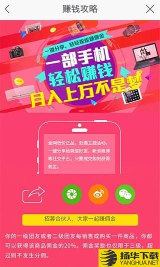 國美微店app