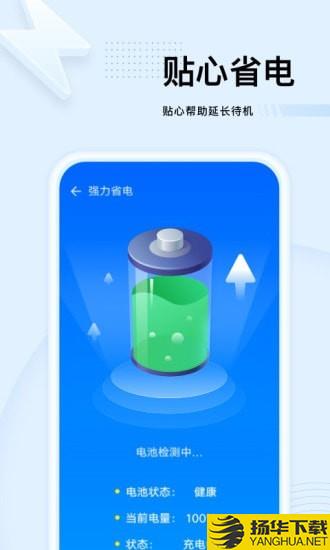 强力优化大师下载最新版（暂无下载）_强力优化大师app免费下载安装