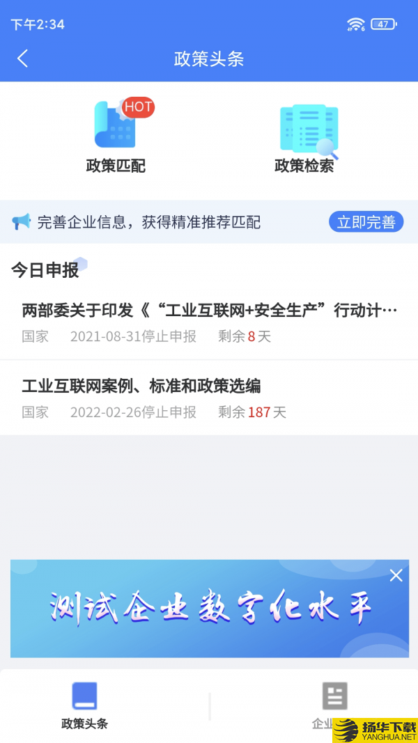 我的智造下载最新版（暂无下载）_我的智造app免费下载安装