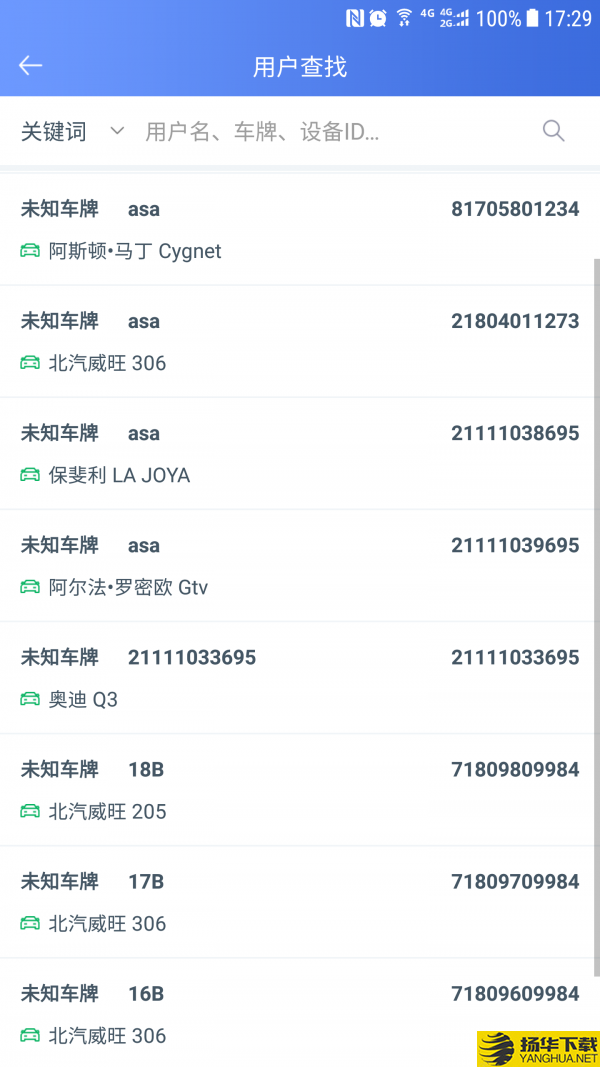 RCC车管家下载最新版（暂无下载）_RCC车管家app免费下载安装