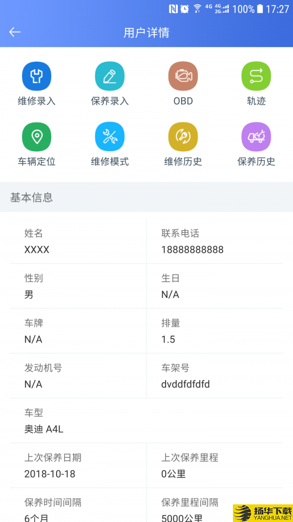 RCC车管家下载最新版（暂无下载）_RCC车管家app免费下载安装