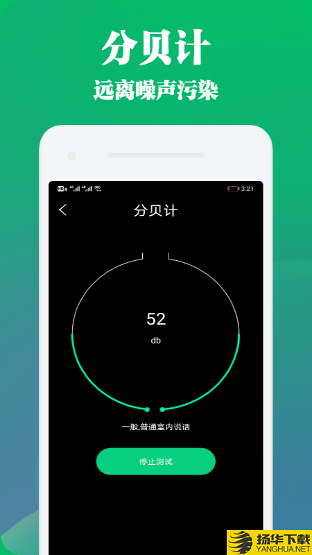 Panda Widget