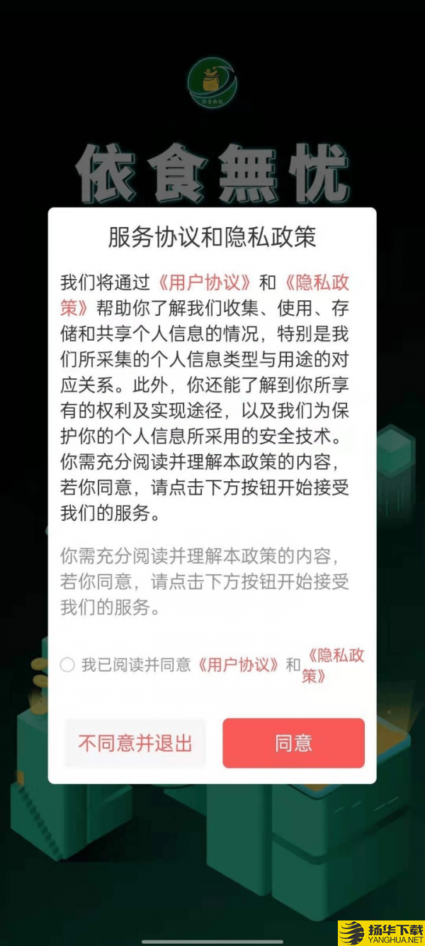 一合网下载最新版（暂无下载）_一合网app免费下载安装