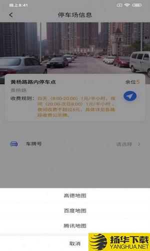 凡贞智慧停车下载最新版（暂无下载）_凡贞智慧停车app免费下载安装