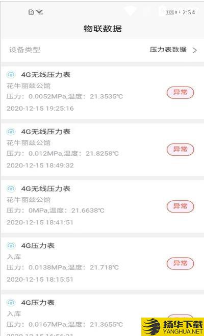 华消云下载最新版（暂无下载）_华消云app免费下载安装