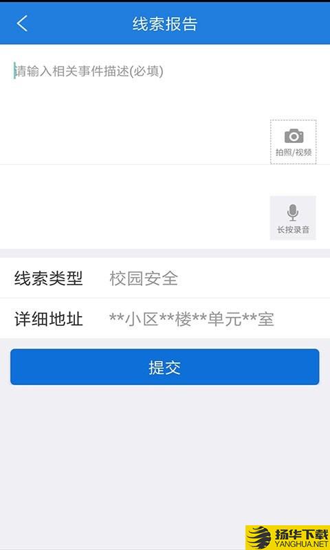 公安101下载最新版（暂无下载）_公安101app免费下载安装