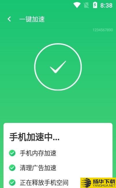 快速优化大师下载最新版（暂无下载）_快速优化大师app免费下载安装